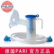 德國PARI 帕瑞簡易噴霧器 PARI LCD