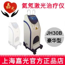 嘉光氦氖激光治療儀JH30 100mW 雙管豪華型封離型氦氖激光器