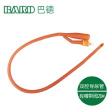 Bard 美國巴德雙腔導尿管20＃ 有嘴 帶閥采用美國巴德專用配方制成的彈力硅膠涂膜  貨號：MYZGR986      10根/320/箱