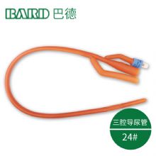 Bard 美國巴德三腔導尿管24＃  潤滑膜保持持久，不易脫落  10根/盒，320根/箱