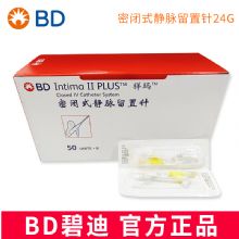 BD 碧迪靜脈留置針 24G Y型50支/盒