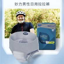 保赫曼妙力金裝男性專用拉拉褲（日用型）中號MoliCare Pr Men Pants 5D M P8 8片/包 4包/箱貨號9158170