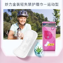 保赫曼妙力金裝女性輕失禁護理巾（運動型）MoliCare Prem Lady Pad 1D P14 14片/包 12包/箱貨號1681320