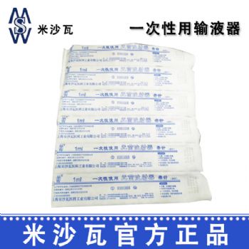 棱牌（米沙瓦）一次性使用無菌注射器1ml 0.45×16mm 帶針 