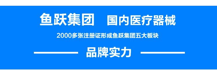 魚躍手杖 YU822型