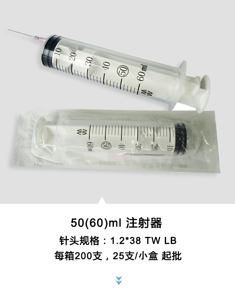 棱牌（米沙瓦） 一次性使用無菌注射器1ml  帶針 0.45×16mm   褐色