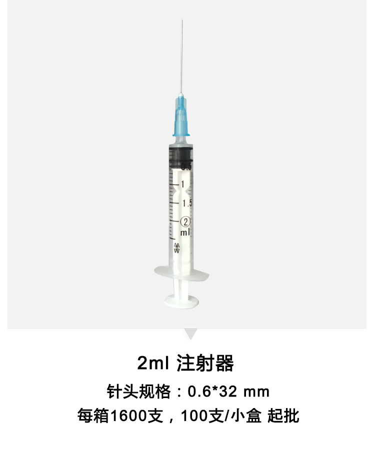 棱牌（米沙瓦） 一次性使用無菌注射器1ml  帶針 0.45×16mm   褐色