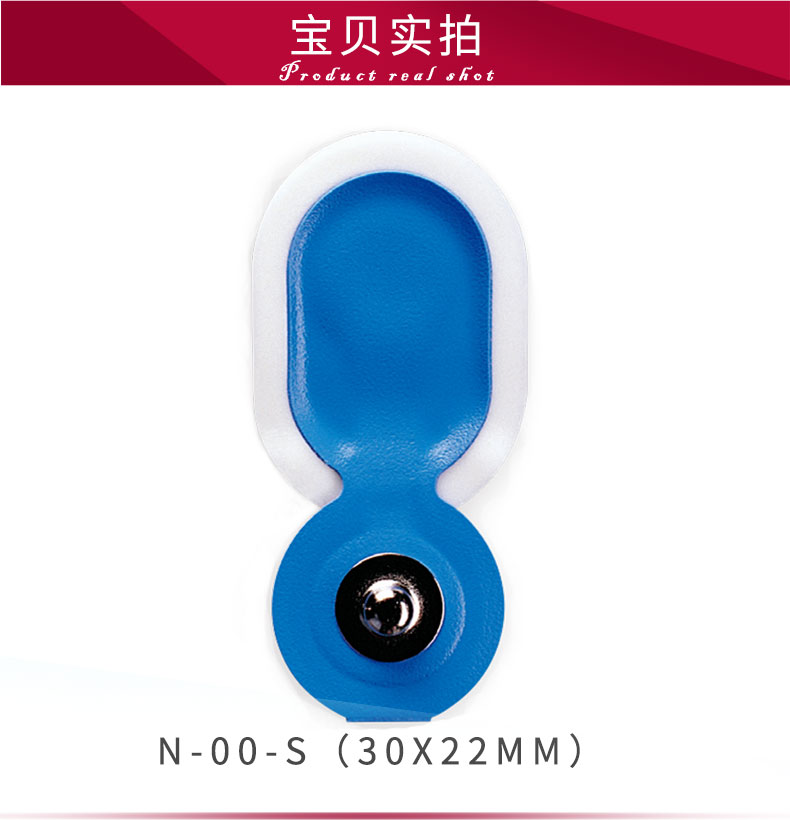 丹麥安保（AMBU）心電電極片 藍點電極片  N-00-S（兒童用電極片）