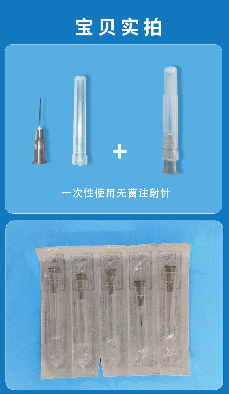 米沙瓦 一次性注射針